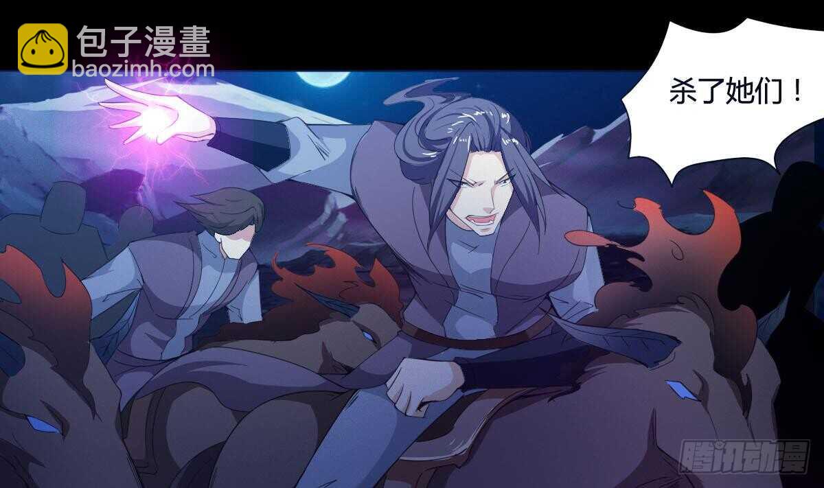 🍟魔法仙气一乾坤 第234话 雪女身世 第13页