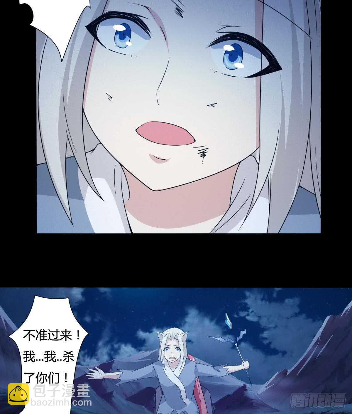 🍟魔法仙气一乾坤 第234话 雪女身世 第20页