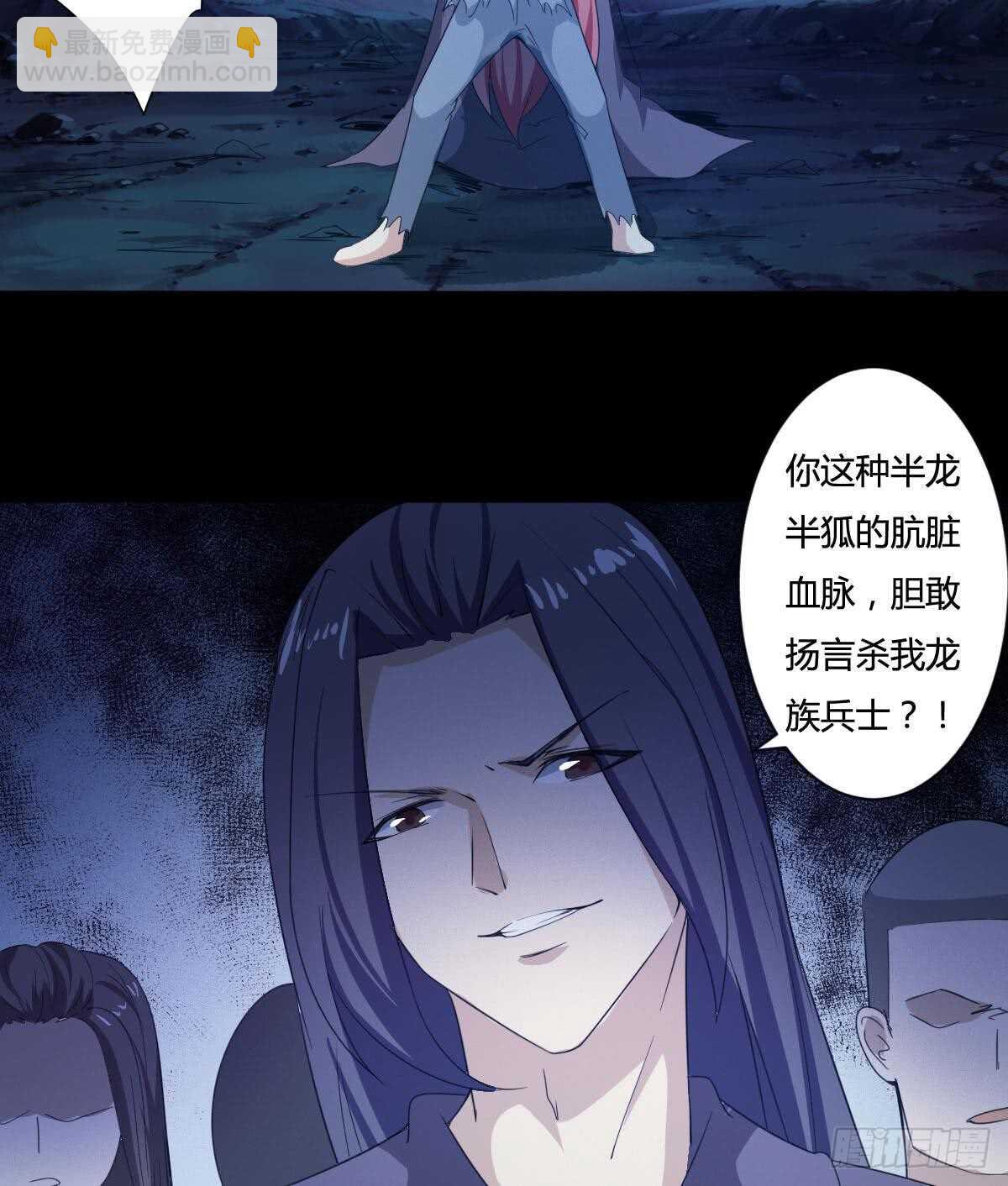 🍟魔法仙气一乾坤 第234话 雪女身世 第21页