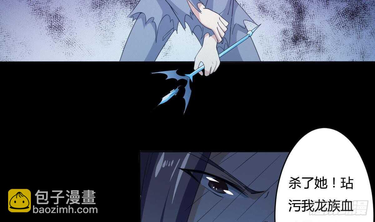 🍟魔法仙气一乾坤 第234话 雪女身世 第23页