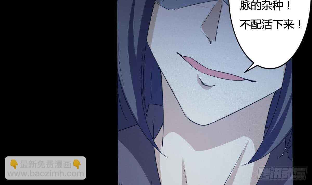 🍟魔法仙气一乾坤 第234话 雪女身世 第24页
