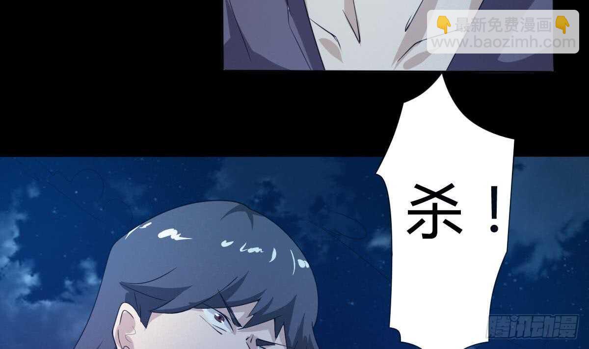 🍟魔法仙气一乾坤 第234话 雪女身世 第25页