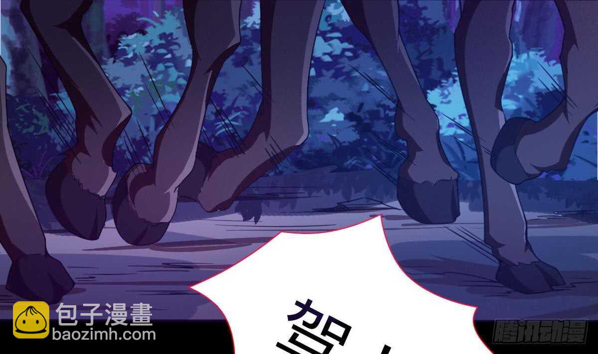 🍟魔法仙气一乾坤 第234话 雪女身世 第5页