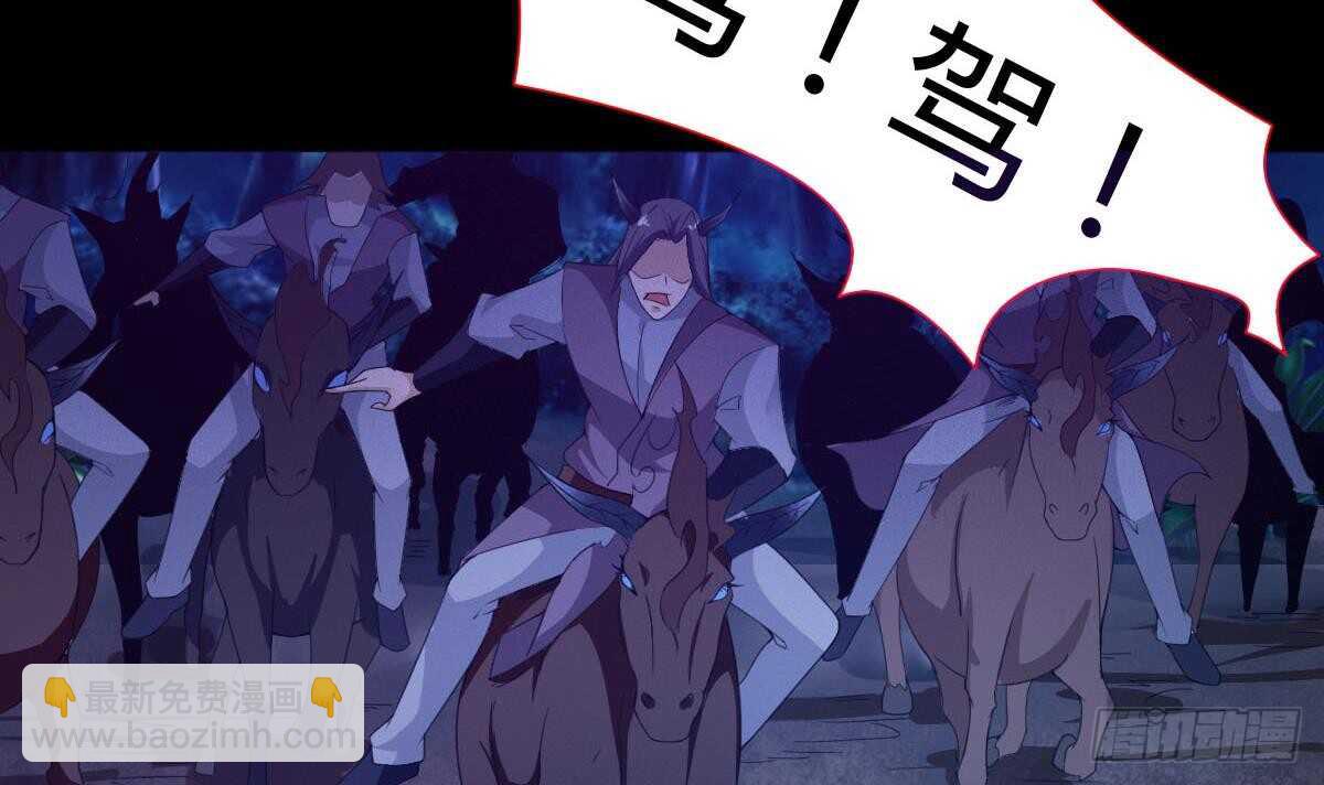 🍟魔法仙气一乾坤 第234话 雪女身世 第6页