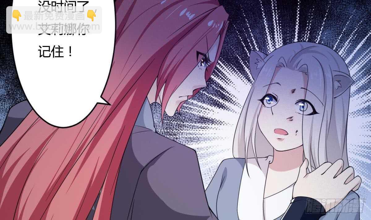 🍟魔法仙气一乾坤 第234话 雪女身世 第9页