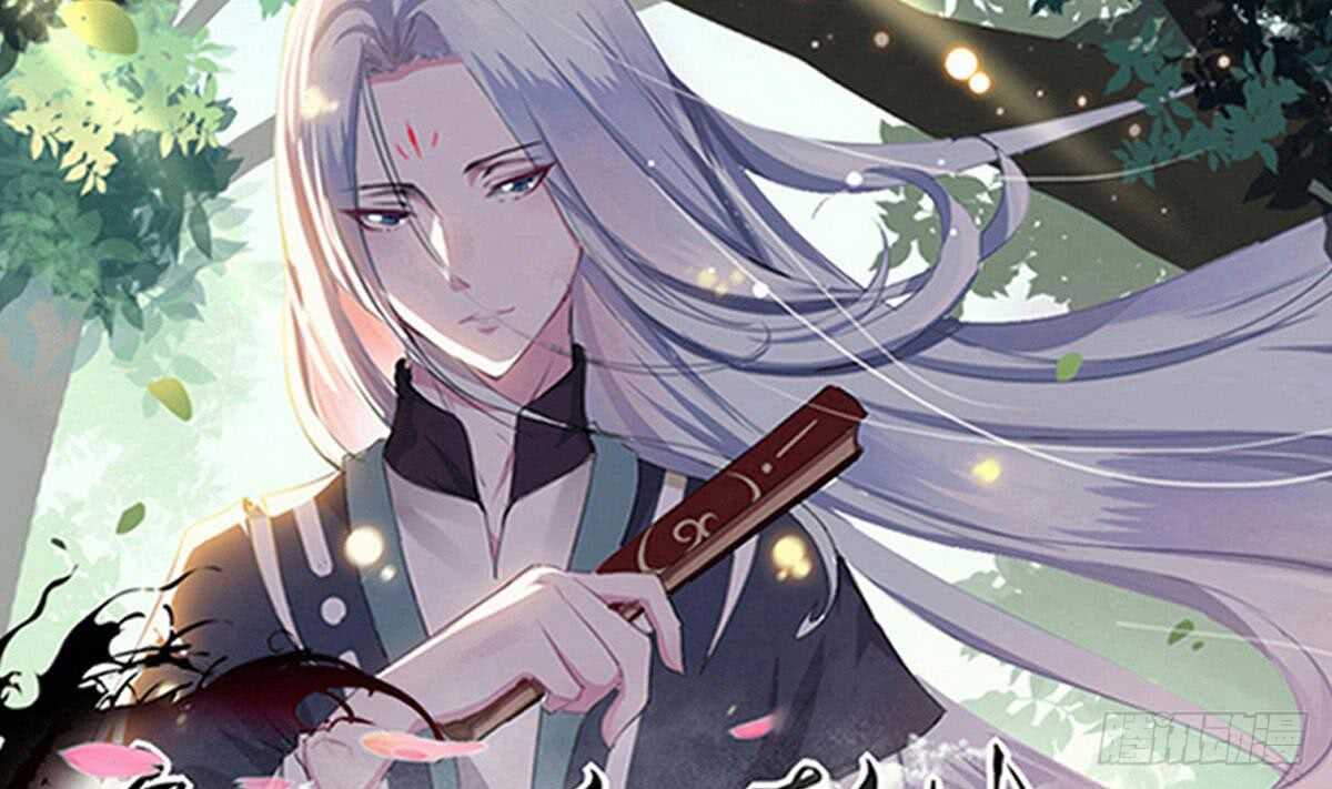 🍟魔法仙气一乾坤 第236话 突破帝圣 第1页