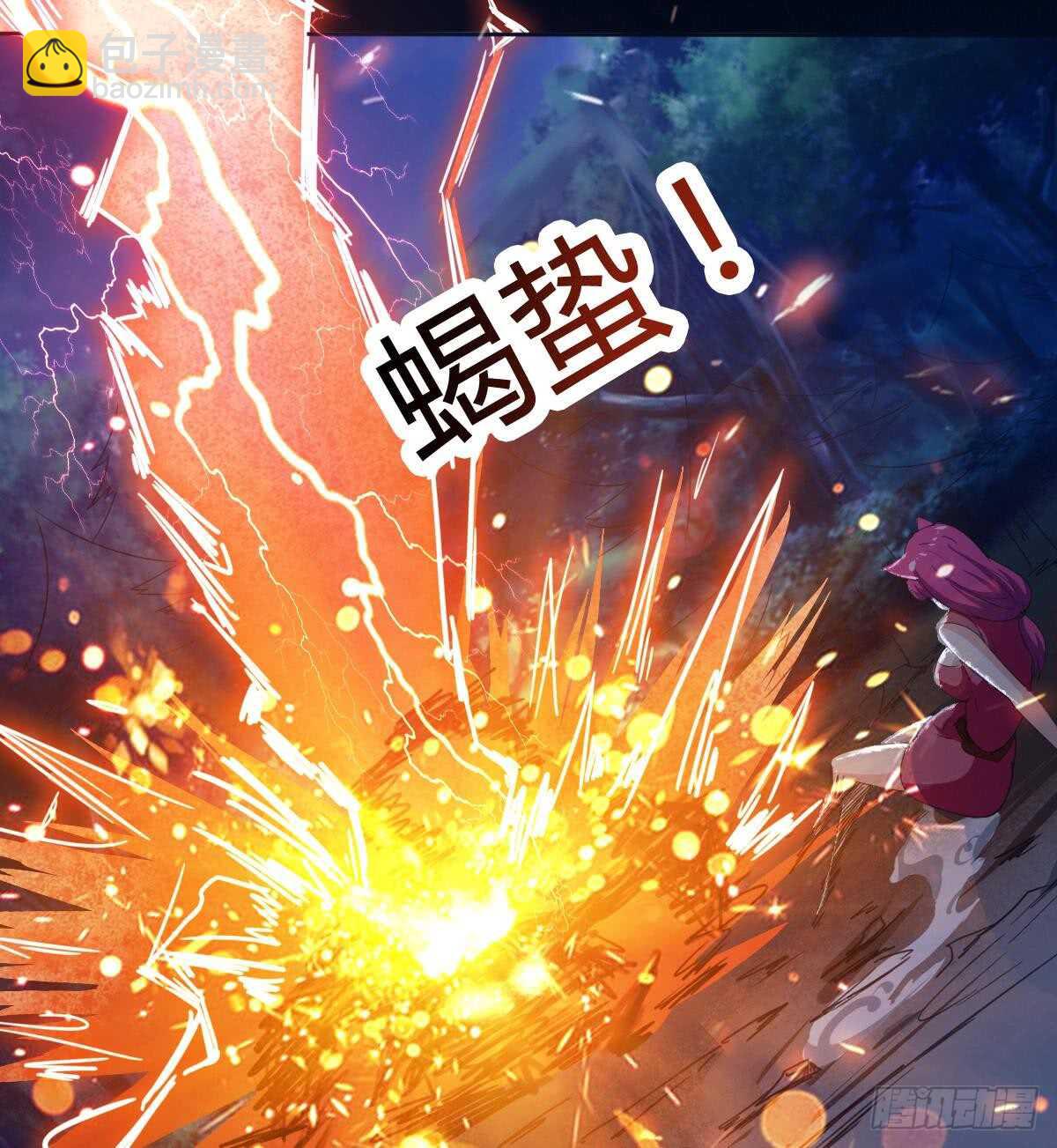 🍟魔法仙气一乾坤 第236话 突破帝圣 第12页