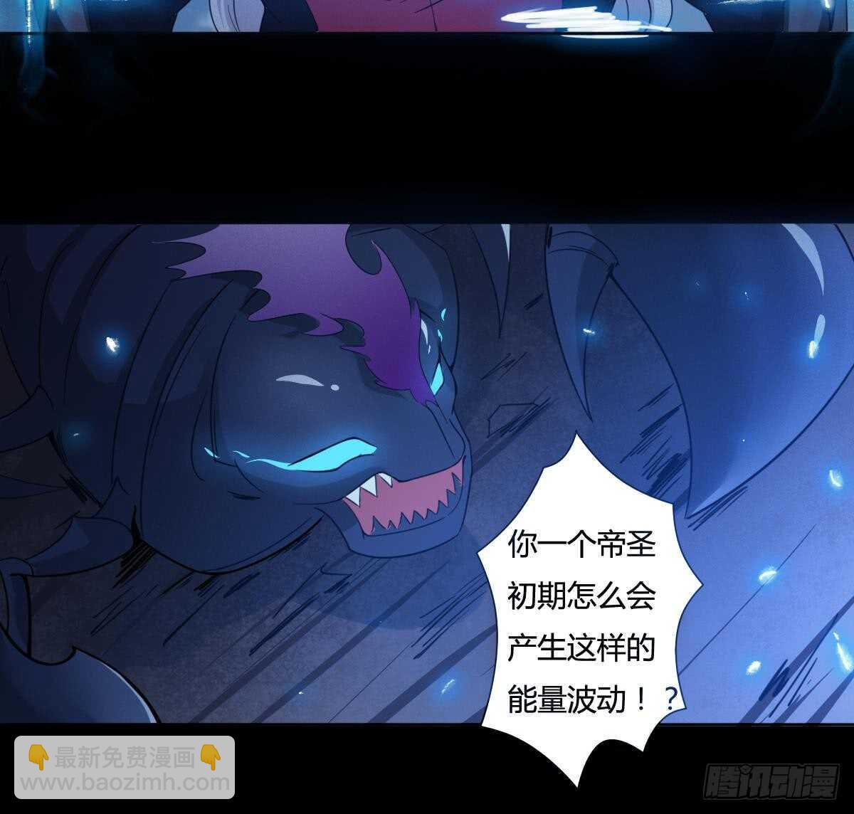 🍟魔法仙气一乾坤 第236话 突破帝圣 第19页