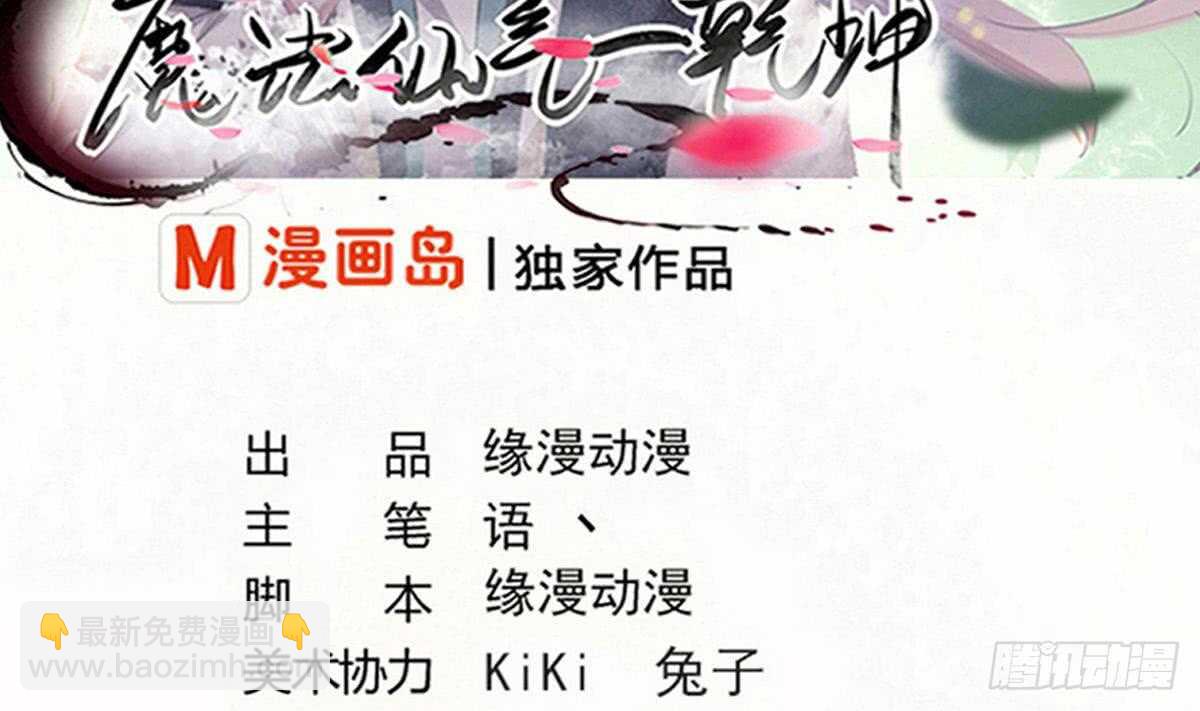 🍟魔法仙气一乾坤 第236话 突破帝圣 第2页