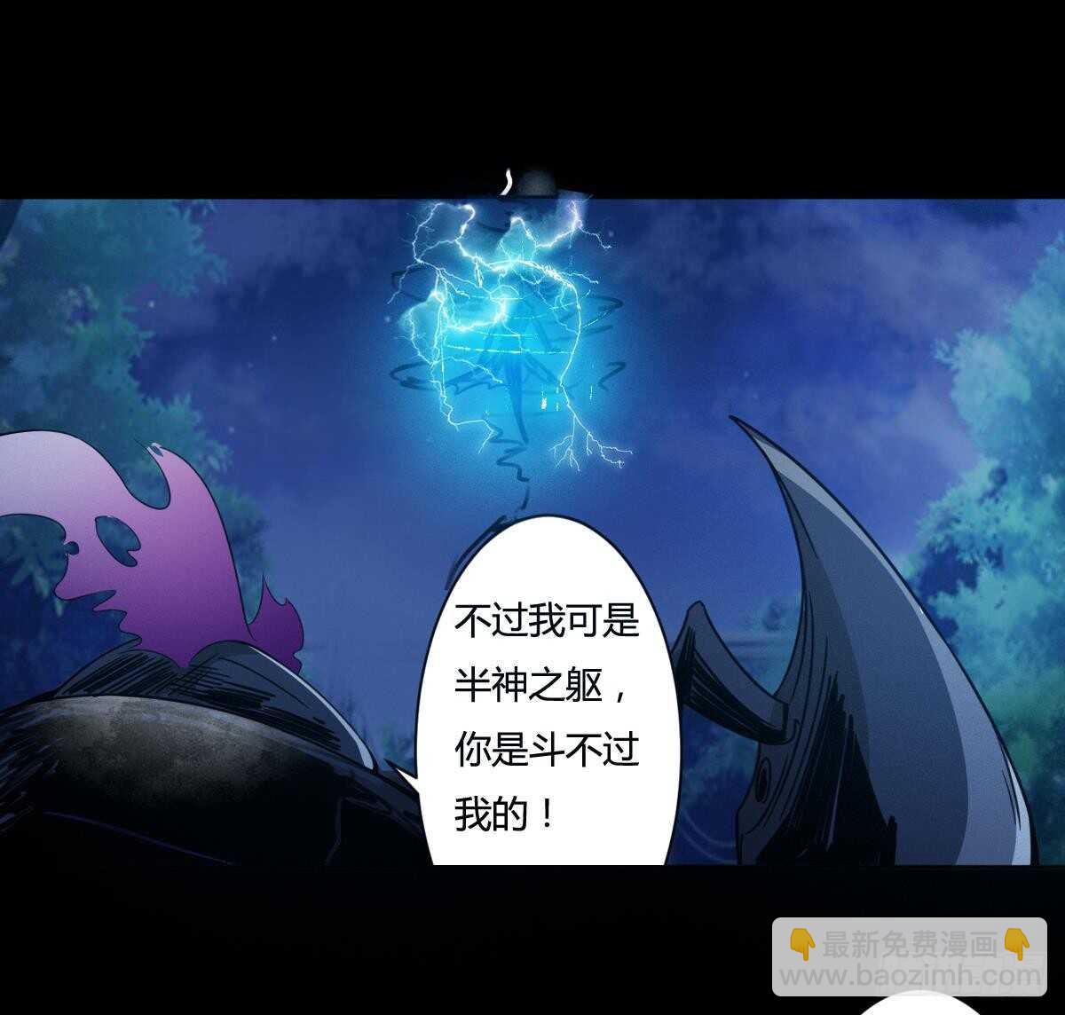 🍟魔法仙气一乾坤 第236话 突破帝圣 第20页