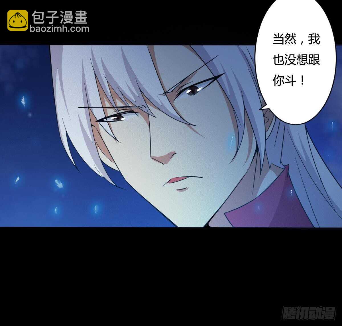 🍟魔法仙气一乾坤 第236话 突破帝圣 第21页