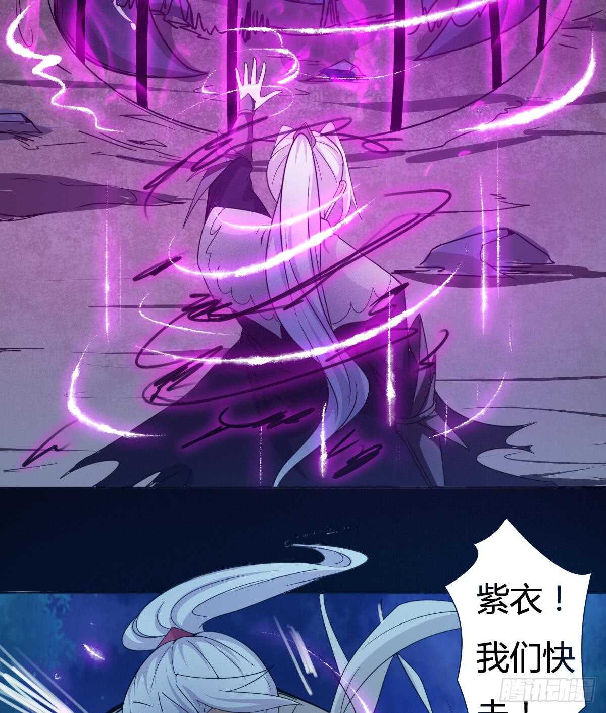 🍟魔法仙气一乾坤 第236话 突破帝圣 第28页