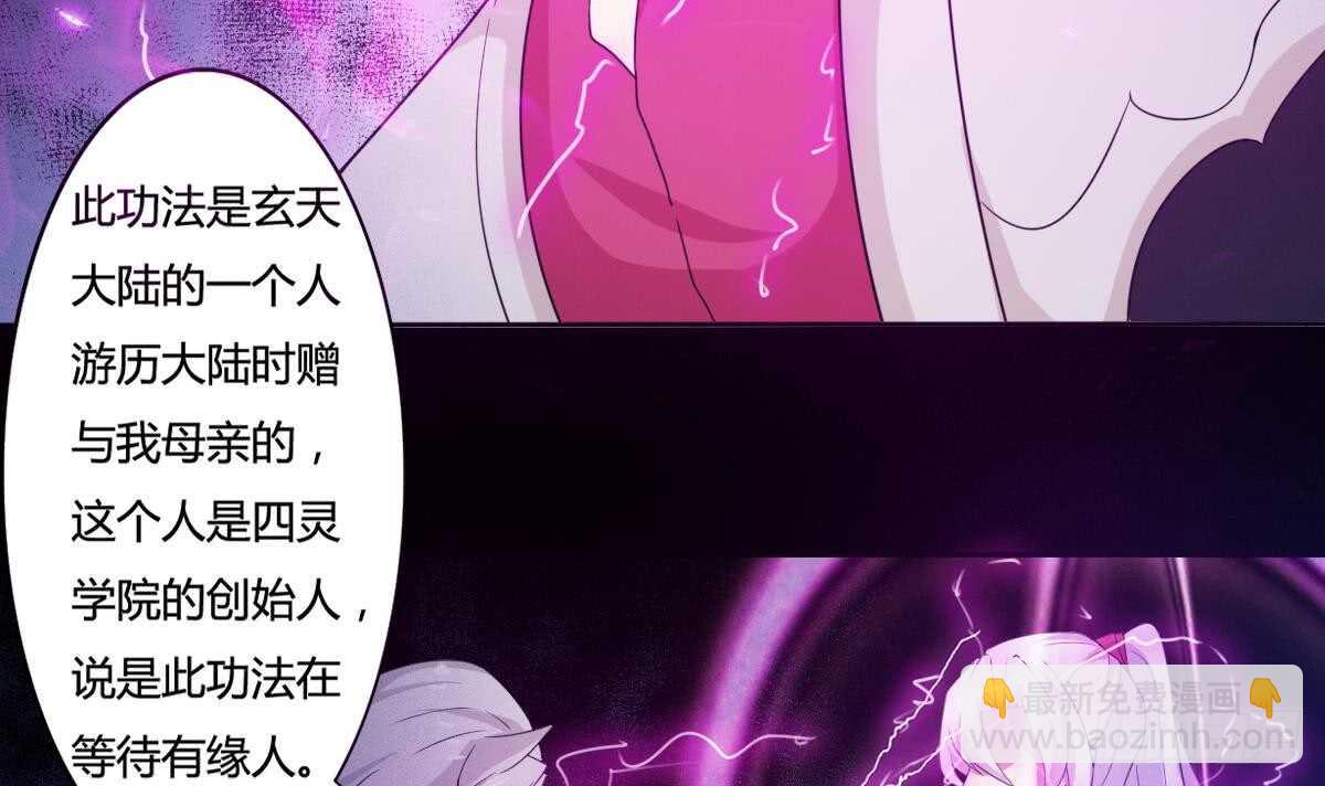 🍟魔法仙气一乾坤 第236话 突破帝圣 第6页