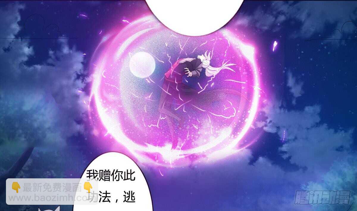 🍟魔法仙气一乾坤 第236话 突破帝圣 第8页