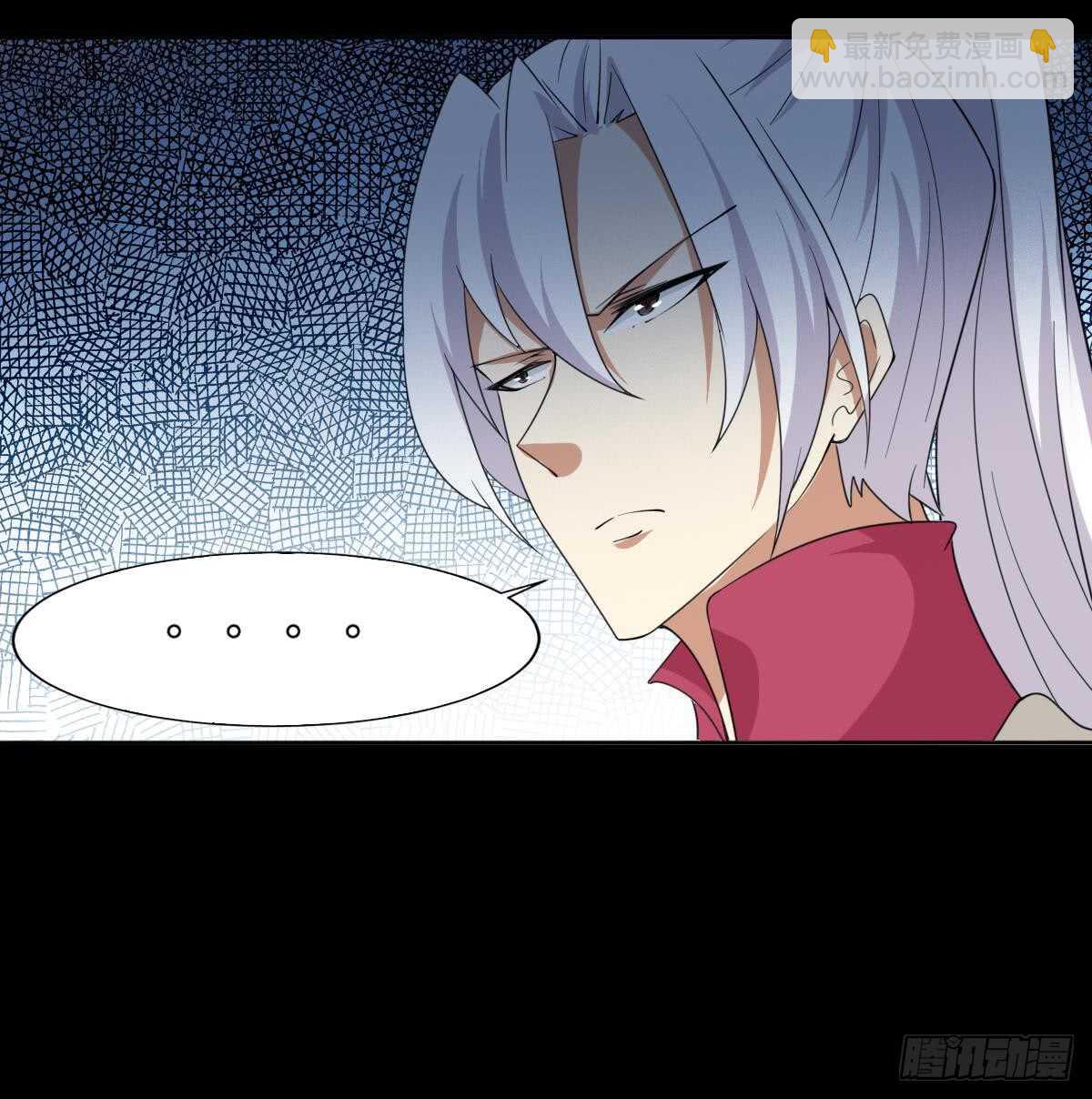 🍟魔法仙气一乾坤 第238话 拿回属于我的东西 第10页