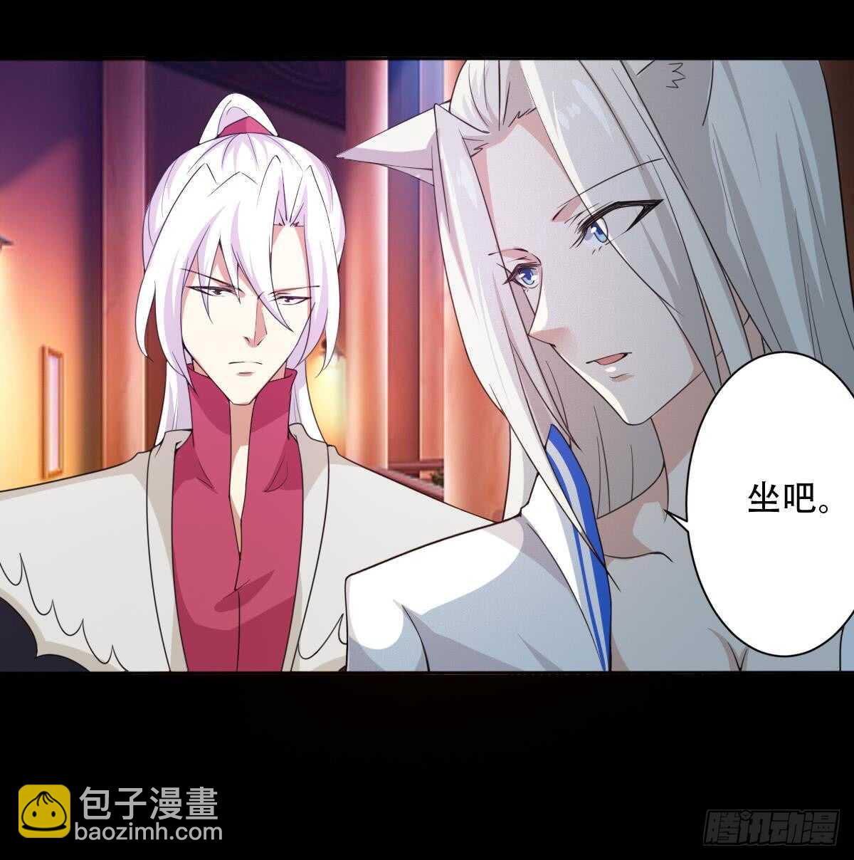 🍟魔法仙气一乾坤 第238话 拿回属于我的东西 第12页