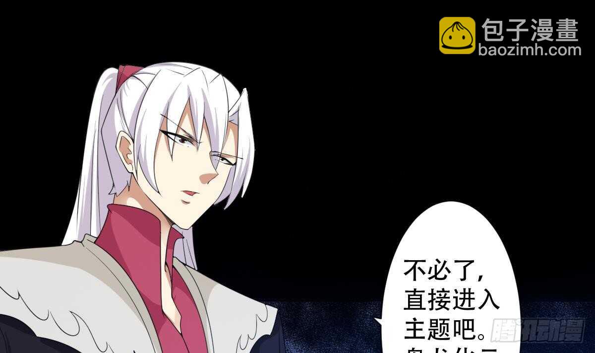 🍟魔法仙气一乾坤 第238话 拿回属于我的东西 第13页
