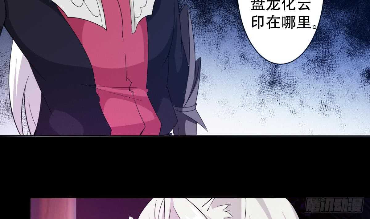 🍟魔法仙气一乾坤 第238话 拿回属于我的东西 第14页
