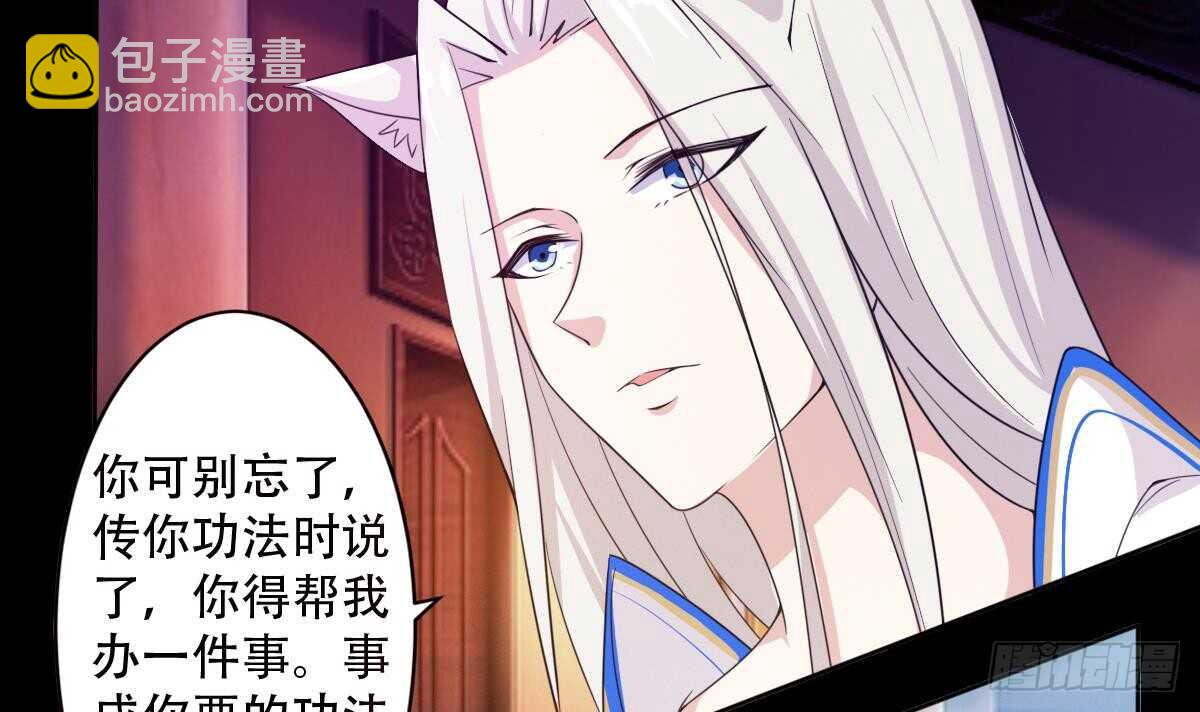 🍟魔法仙气一乾坤 第238话 拿回属于我的东西 第15页