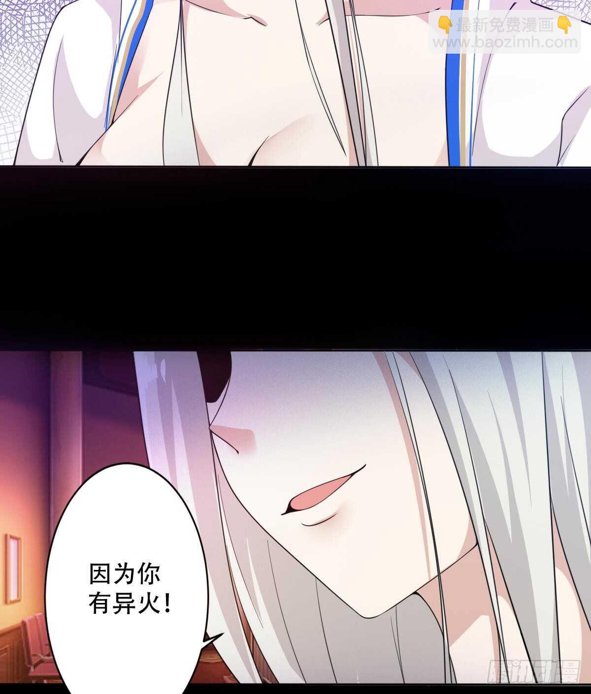 🍟魔法仙气一乾坤 第238话 拿回属于我的东西 第19页
