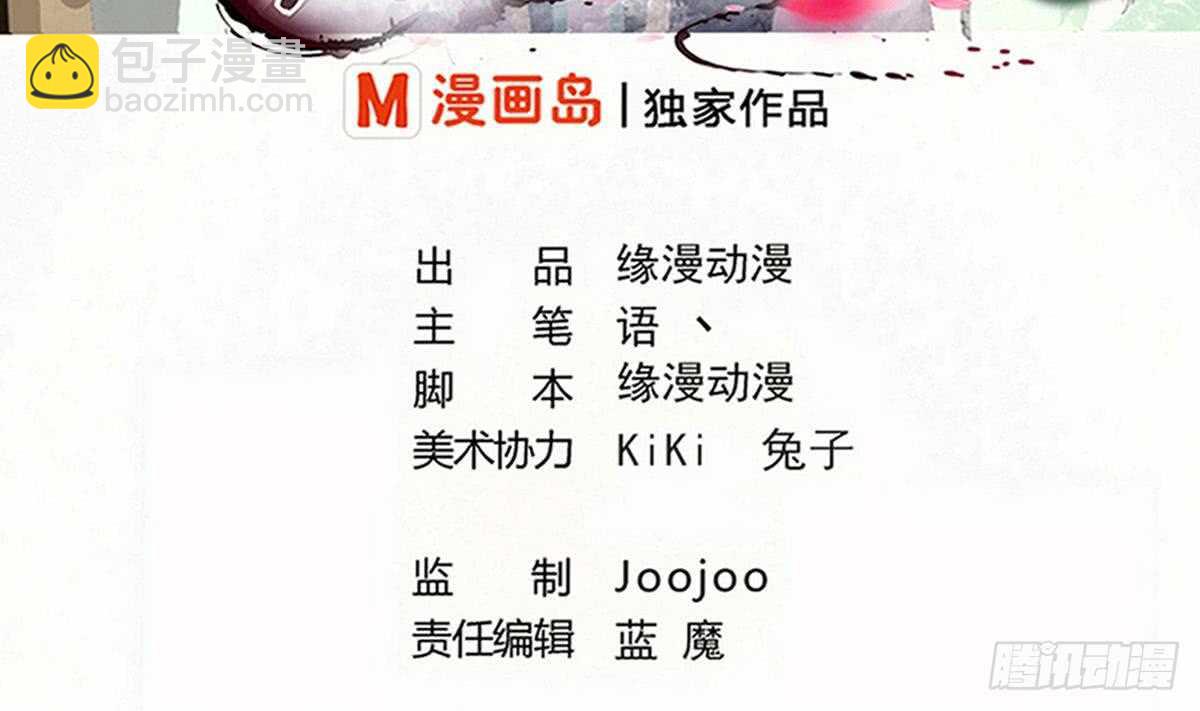 🍟魔法仙气一乾坤 第238话 拿回属于我的东西 第2页