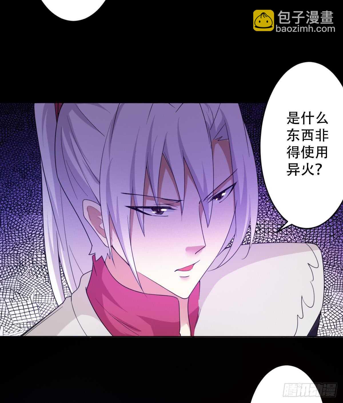 🍟魔法仙气一乾坤 第238话 拿回属于我的东西 第20页