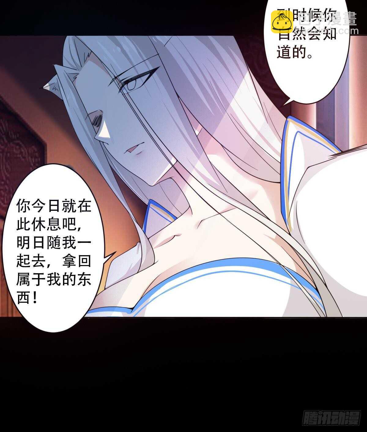 🍟魔法仙气一乾坤 第238话 拿回属于我的东西 第21页