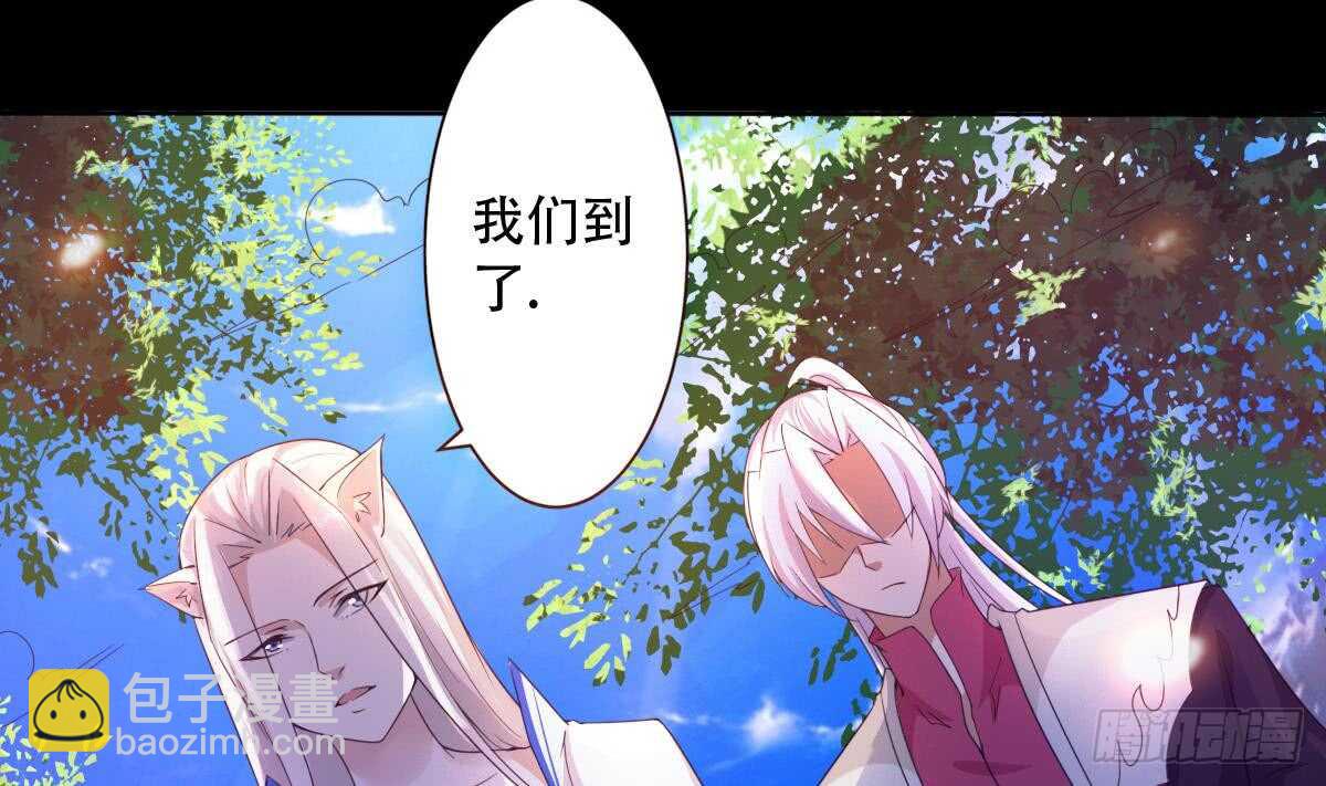 🍟魔法仙气一乾坤 第238话 拿回属于我的东西 第25页