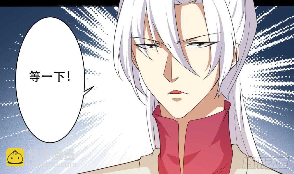 🍟魔法仙气一乾坤 第238话 拿回属于我的东西 第27页