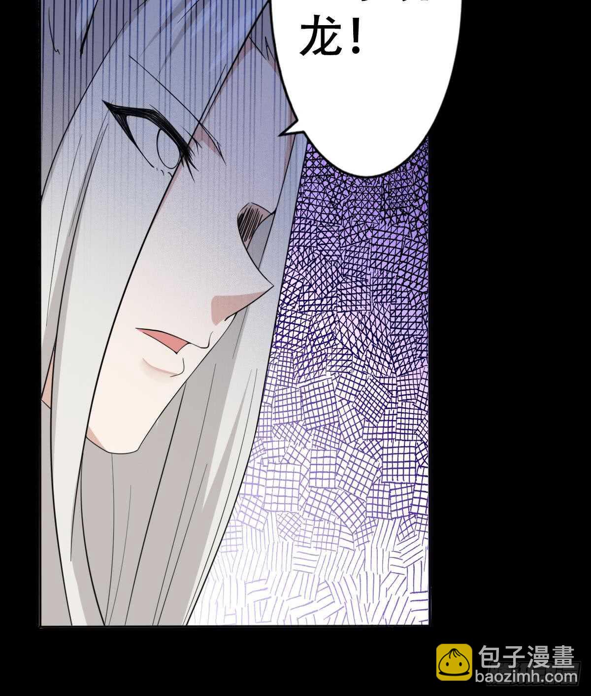 🍟魔法仙气一乾坤 第238话 拿回属于我的东西 第30页