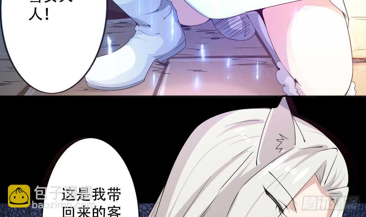 🍟魔法仙气一乾坤 第238话 拿回属于我的东西 第5页