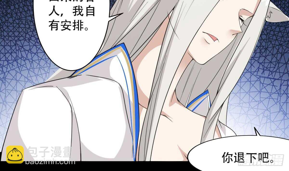 🍟魔法仙气一乾坤 第238话 拿回属于我的东西 第6页