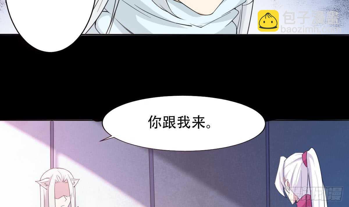 🍟魔法仙气一乾坤 第238话 拿回属于我的东西 第8页