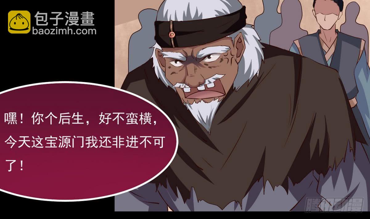 🍟魔法仙气一乾坤 第24话 奇怪的老人 第23页
