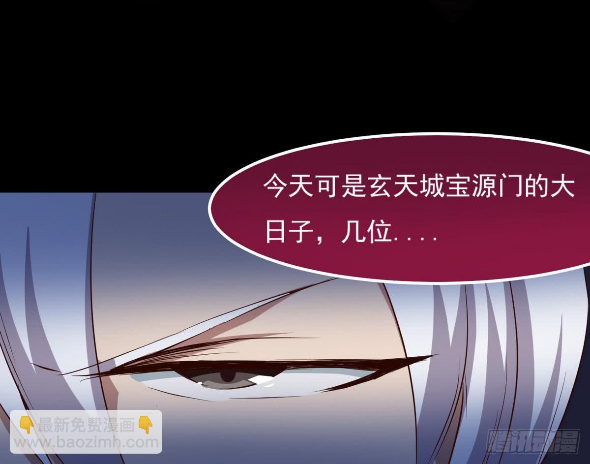 🍟魔法仙气一乾坤 第24话 奇怪的老人 第27页