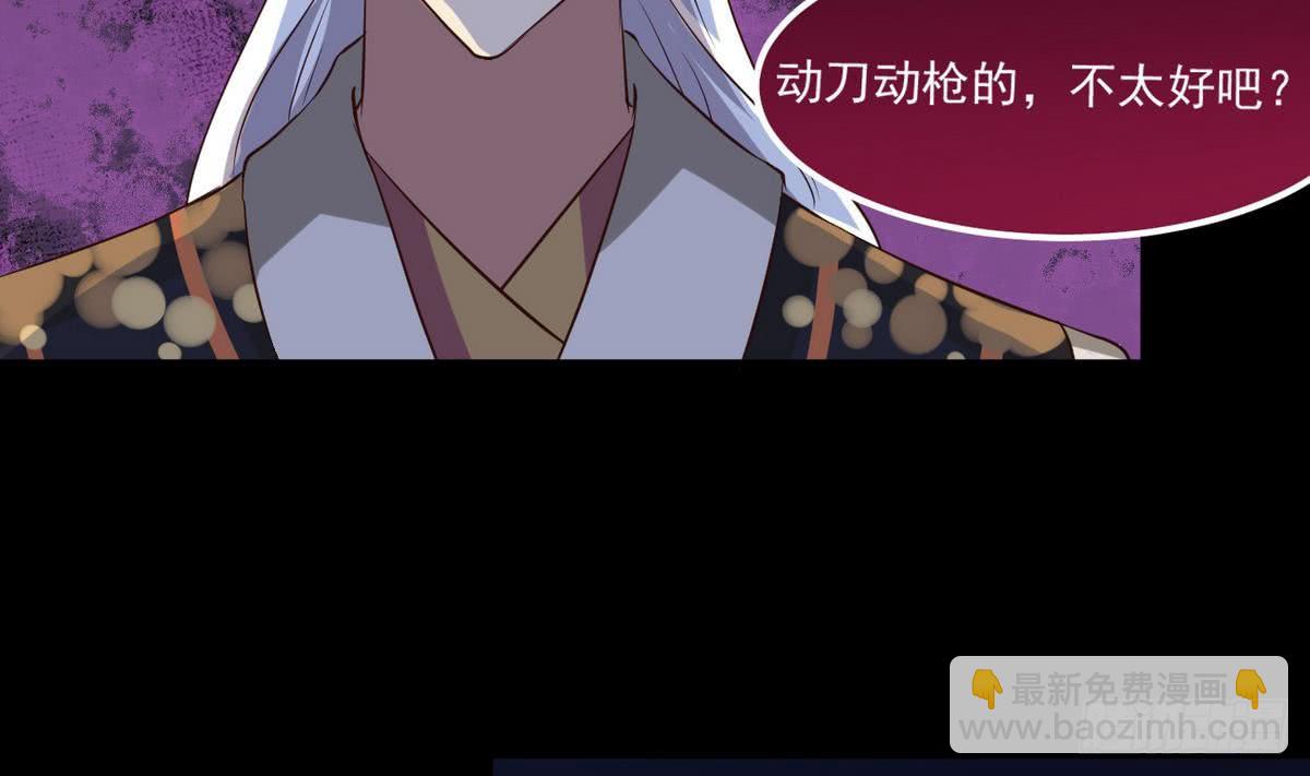 🍟魔法仙气一乾坤 第24话 奇怪的老人 第29页