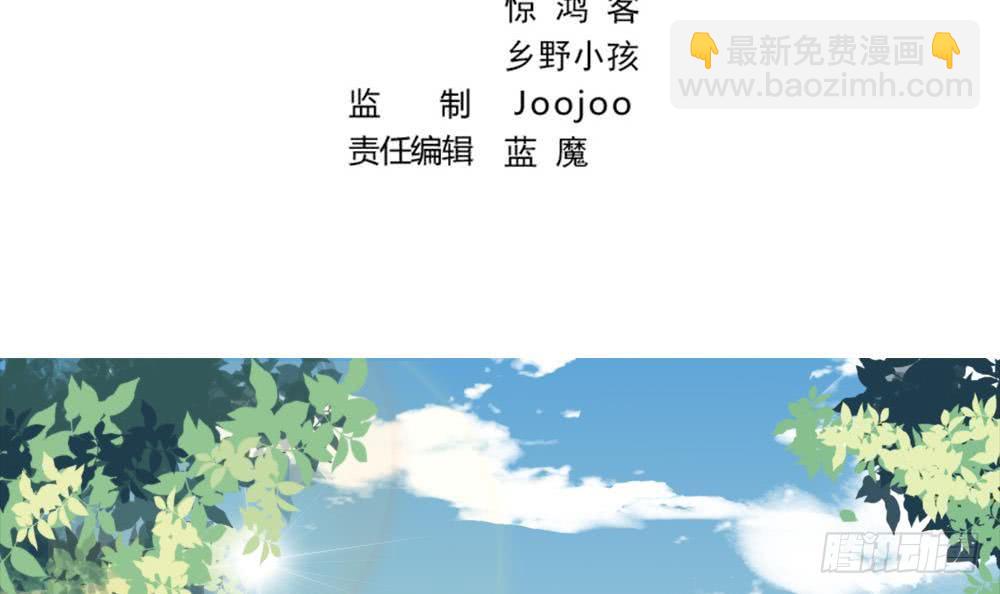 🍟魔法仙气一乾坤 第24话 奇怪的老人 第3页