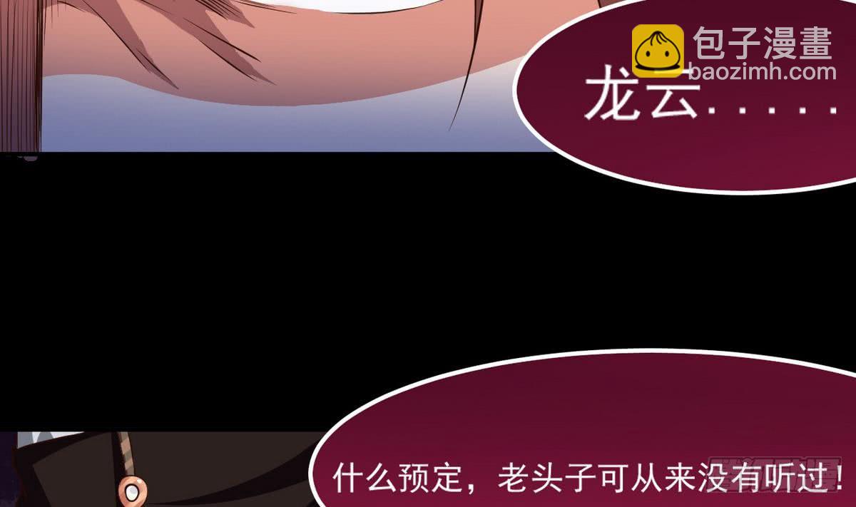 🍟魔法仙气一乾坤 第24话 奇怪的老人 第32页