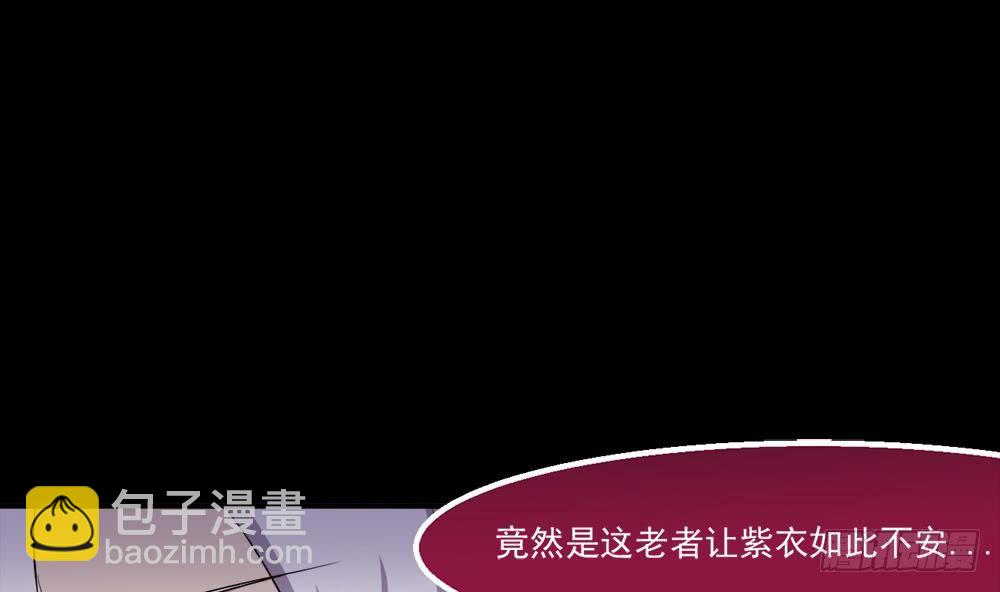 🍟魔法仙气一乾坤 第24话 奇怪的老人 第40页