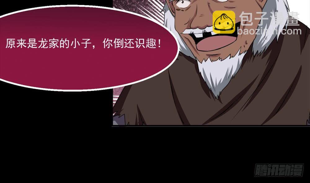 🍟魔法仙气一乾坤 第24话 奇怪的老人 第44页