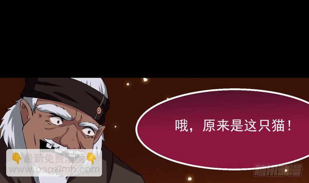 🍟魔法仙气一乾坤 第24话 奇怪的老人 第49页
