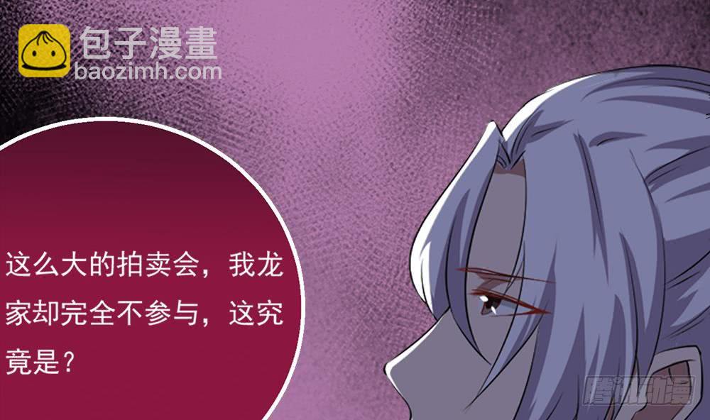 🍟魔法仙气一乾坤 第24话 奇怪的老人 第8页
