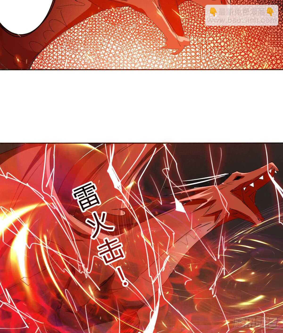 🍟魔法仙气一乾坤 第240话 九天雷火 第18页