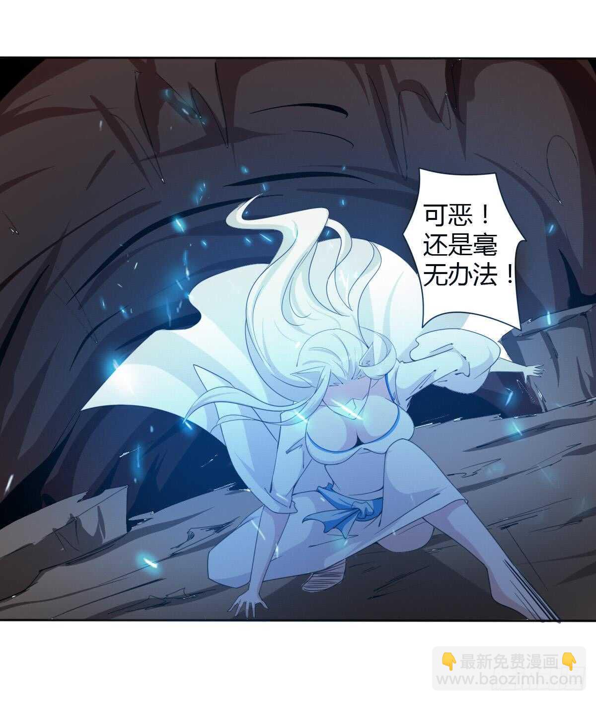 🍟魔法仙气一乾坤 第240话 九天雷火 第20页