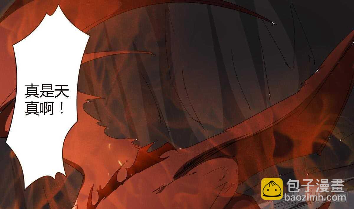 🍟魔法仙气一乾坤 第240话 九天雷火 第21页