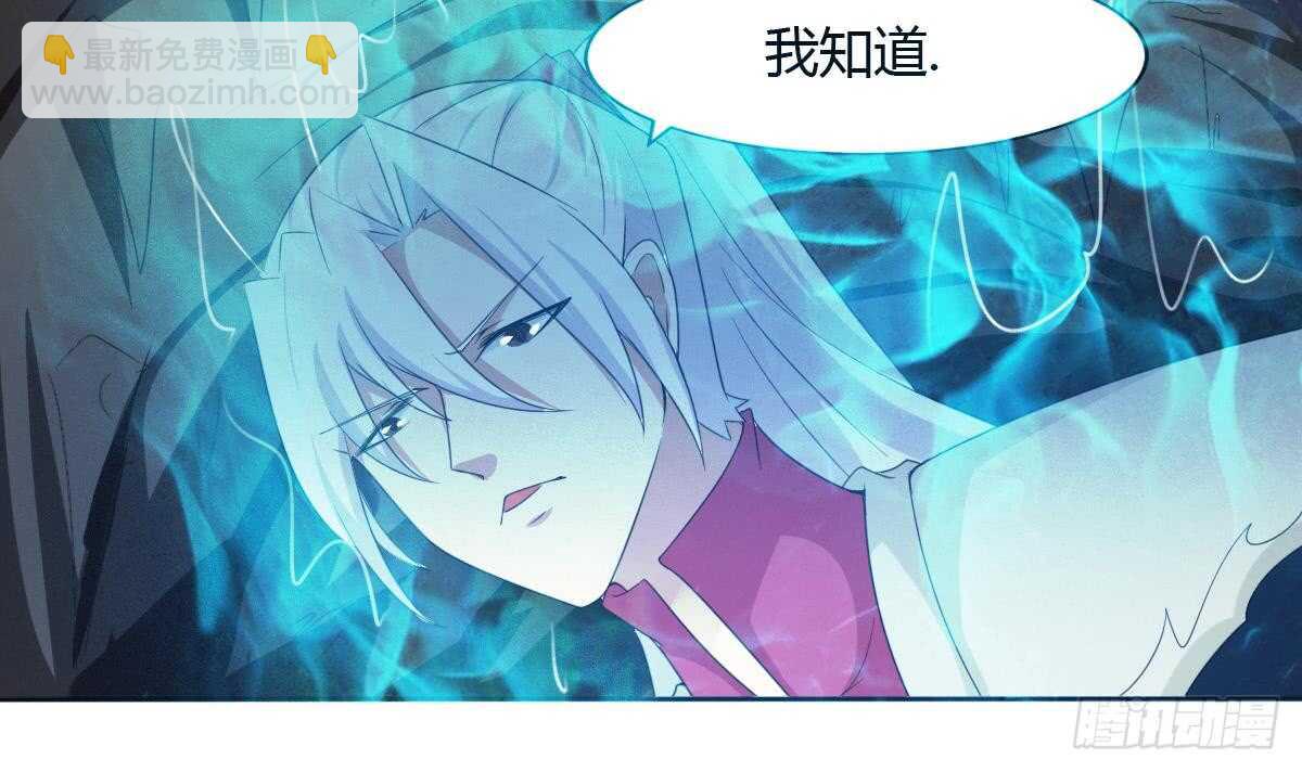 🍟魔法仙气一乾坤 第240话 九天雷火 第26页
