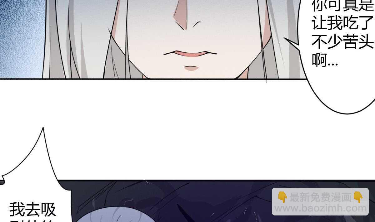 🍟魔法仙气一乾坤 第240话 九天雷火 第5页