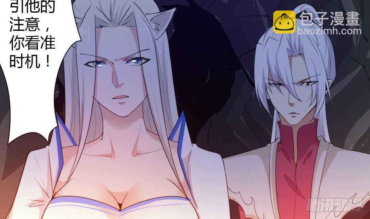 🍟魔法仙气一乾坤 第240话 九天雷火 第6页