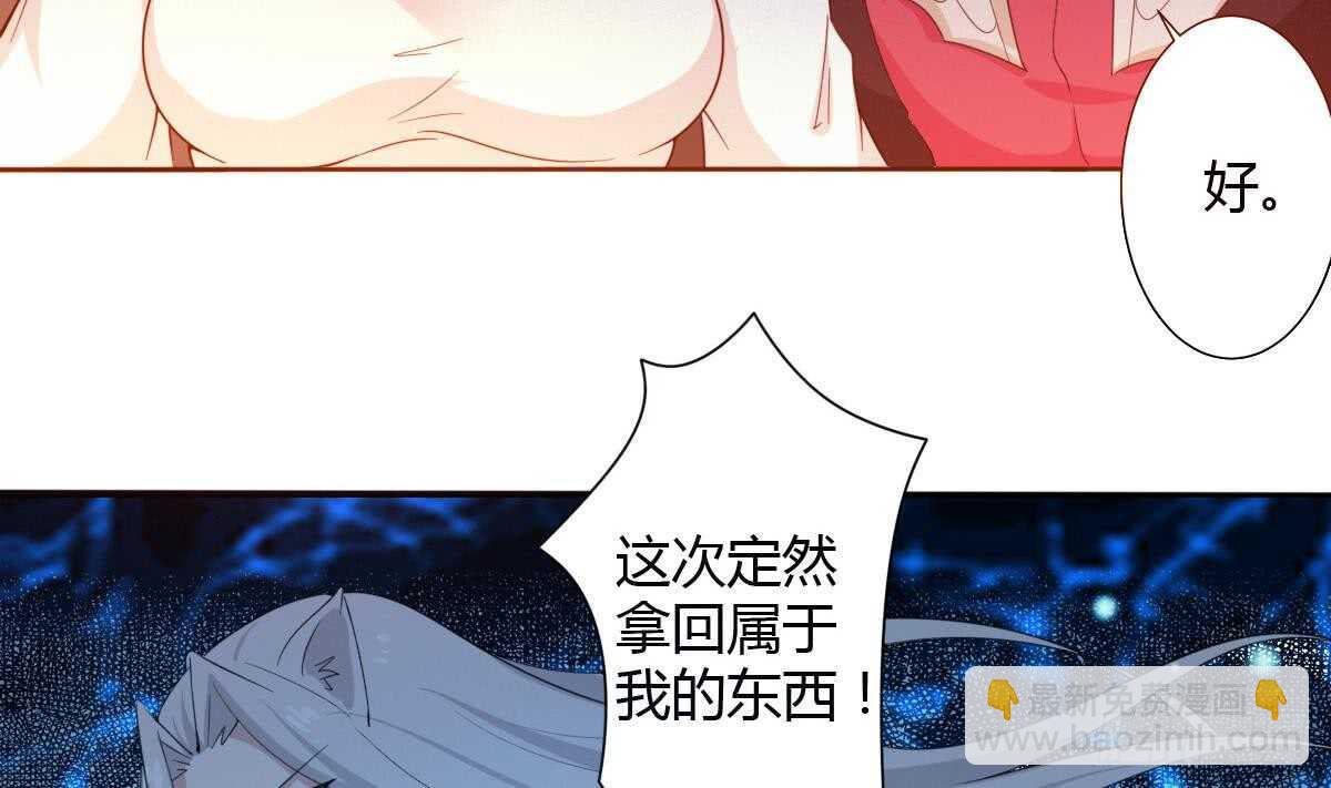 🍟魔法仙气一乾坤 第240话 九天雷火 第7页