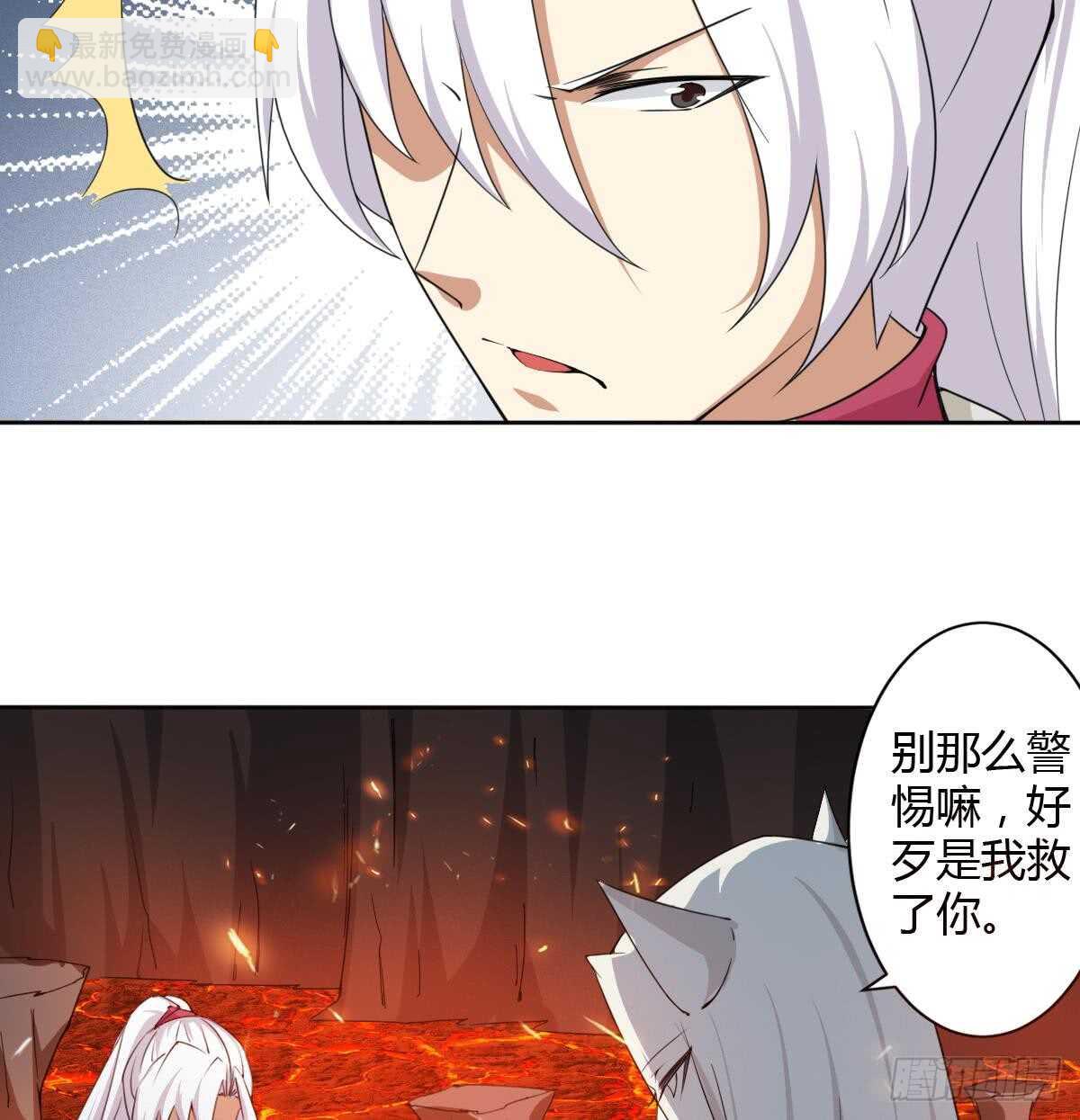 🍟魔法仙气一乾坤 第242话 新的开始 第10页